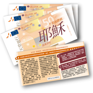 Simplified-Chinese-Tract-display