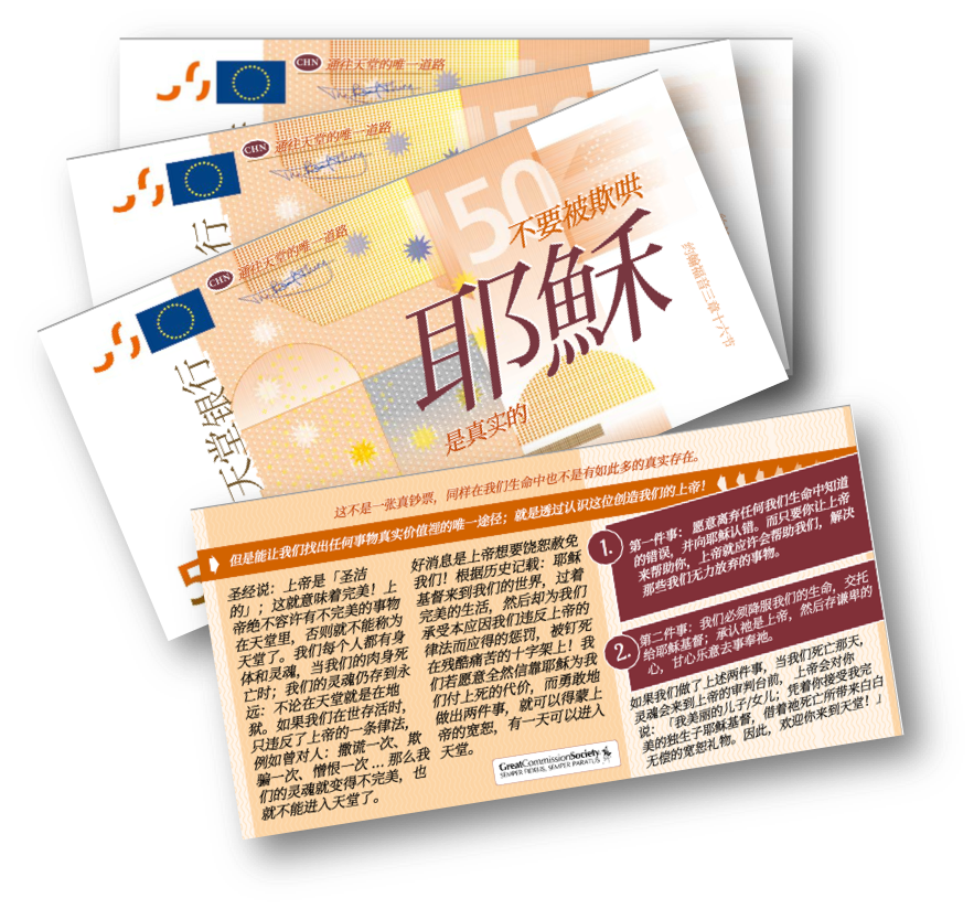 Simplified-Chinese-Tract-display